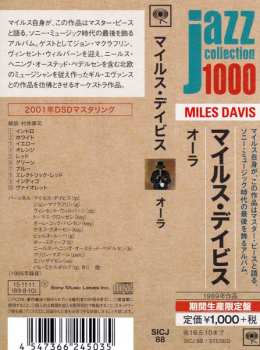CD Miles Davis: Aura = オーラ LTD