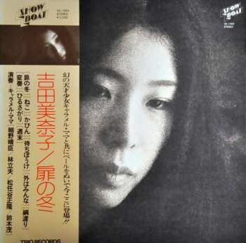 Album Minako Yoshida: 扉の冬