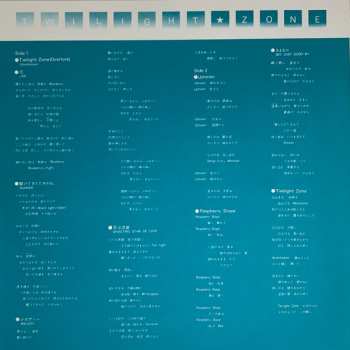 LP Minako Yoshida: Twilight Zone LTD