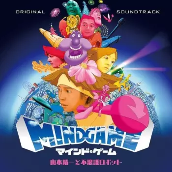 Seiichi Yamamoto: Mind Game Original Soundtrack