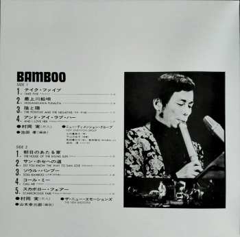 LP Minoru Muraoka: Bamboo 61789
