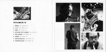 CD Akira Miyazawa: Noyuri