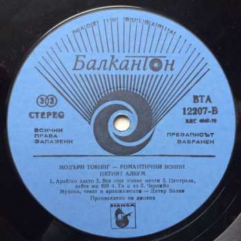 LP Modern Talking: Romantic Warriors - The 5th Album