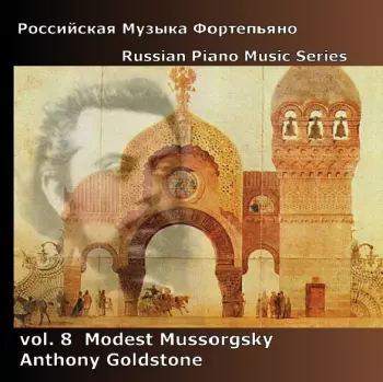 Russian Piano Music Series: Vol. 8 - Modest Mussorgsky