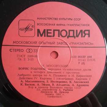 4LP/Box Set Modest Mussorgsky: Boris Godunov, Popular Music Drama (4xLP+BOX+BOOKLET) 377525