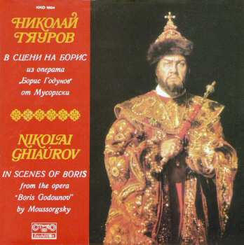 Album Modest Mussorgsky: In Scenes Of Boris From The Opera "Boris Godounov"