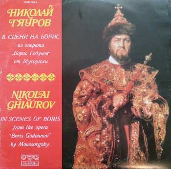 LP Modest Mussorgsky: In Scenes Of Boris - From the Opera "Boris Godounov" by Moussorgsky 367629