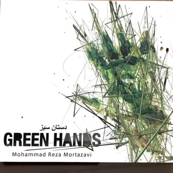 Mohammad Reza Mortazavi: Green Hands