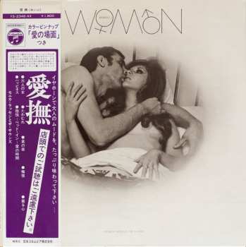 Monica Lassen & The Sounds: 愛撫 = Woman!!