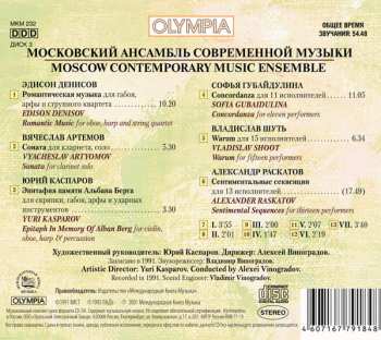 CD Moscow Contemporary Music Ensemble: Диск 3 Денисов • Артемов • Каспаров • Губайдулина • Шуть • Раскатов 355189