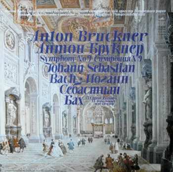 Album Большой Симфонический Оркестр Всесоюзного Радио: Symphony No. 9 ‧ 13 Choral Preludes