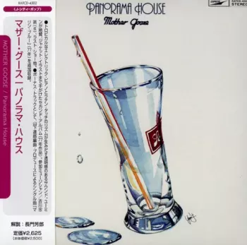 パノラマ・ハウス = Panorama House