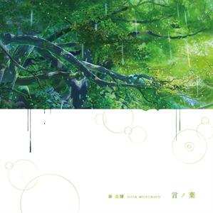 Album Motohiro Hata: Kotonoha