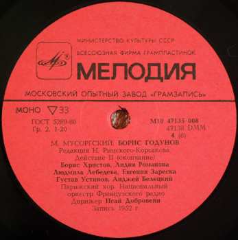 4LP/Box Set Modest Mussorgsky: Boris Godunov (4xLP+BOX+BOOKLET) 377526