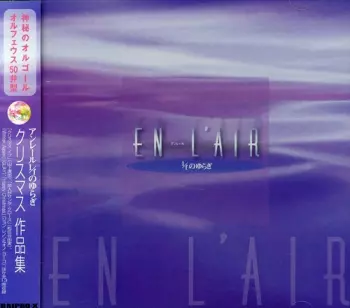 Music Box: En L'air Series