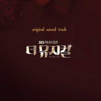 Album Musical / O.s.t.: Musical