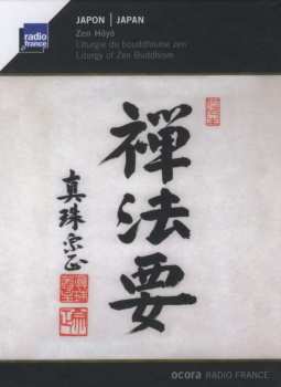 Album Myôhô Takada: Zen Hôyô (Liturgie Du Bouddhisme Zen = Liturgy Of Zen Buddhism)