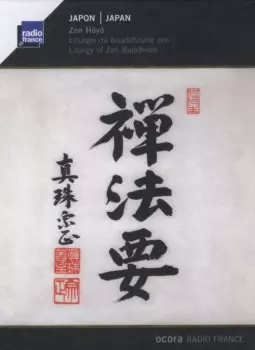Myôhô Takada: Zen Hôyô (Liturgie Du Bouddhisme Zen = Liturgy Of Zen Buddhism)