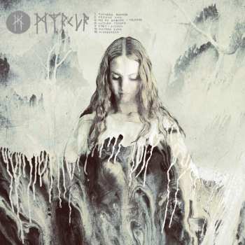 LP Myrkur: Myrkur (sea Blue And White Galaxy Merge Vinyl) 483348