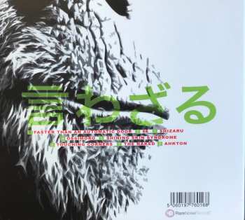 CD Naked Truth: Shizaru