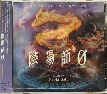 Naoki Sato: Original Soundtrack 陰陽師0
