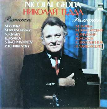 Album Nicolai Gedda: Romances / Романсы