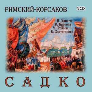 2CD Nikolai Rimsky-korssakoff: Sadko 406422