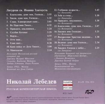 CD Nikolay Lebedev: The Liturgy Of St. John Chrysostom