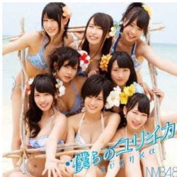 2CD NMB48: Bokura No Eureka
