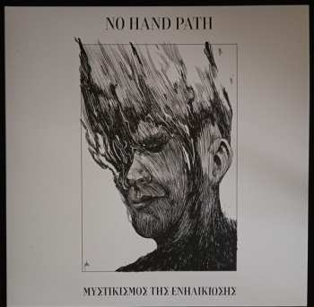 Album No Hand Path: Μυστικισμός της Ενηλικίωσης