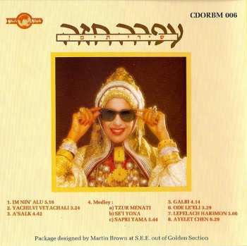 CD Ofra Haza: Yemenite Songs = Shiri Timon 270247
