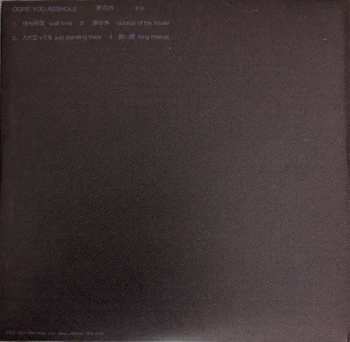 CD Ogre You Asshole: 家の外 e.p.