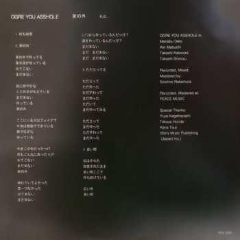 CD Ogre You Asshole: 家の外 e.p.