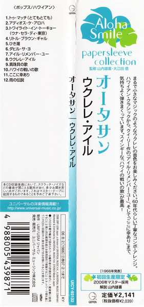 CD Ohta-San: Ukulele Isle