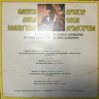 LP Oleg Lundstrem Orchestra: In Memory Of Duke Ellington = Памяти Дюка Эллингтона 496519