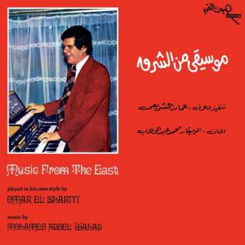 Album Omar El Shariyi: Music From The East
