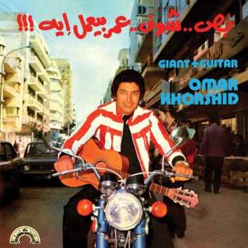 Album Omar Khorshid: Rhythms From The Orient