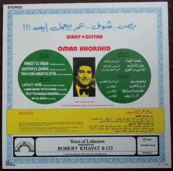 LP Omar Khorshid: Giant + Guitar 136719