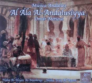 Album Omar Metioui: Al Ála Al-Andalusiyya