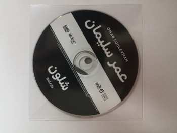 LP/CD Omar Souleyman: Shlon = شلون 352193