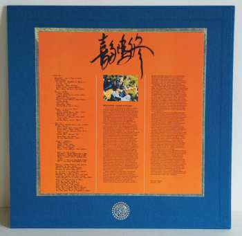 5LP/Box Set Osamu Kitajima: The Early Years 1972-1981 LTD | CLR 388812