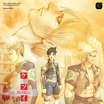 Ketsui -Kizuna Jigoku Tachi- The Definitive Soundtrack