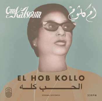 LP Oum Kalthoum: الحب كله = El Hob Kollo 365118