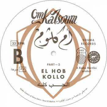 LP Oum Kalthoum: الحب كله = El Hob Kollo 365118