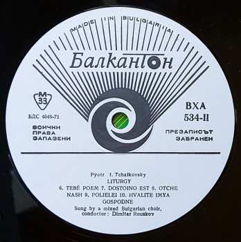 LP Pyotr Ilyich Tchaikovsky: Liturgy