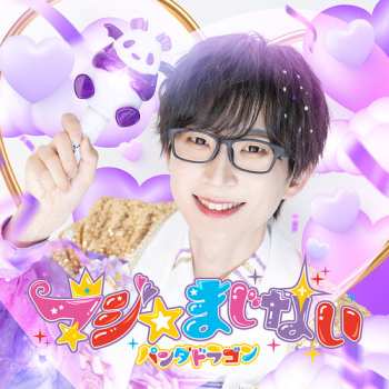 CD Pandadragon: Maji Majinai (naruki Edition)