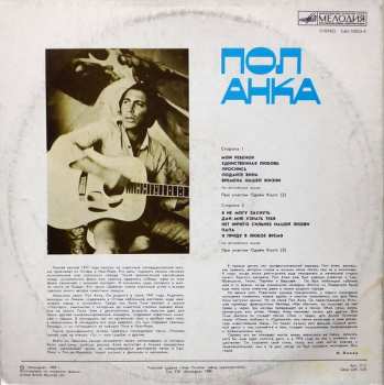 LP Paul Anka: Пол Анка