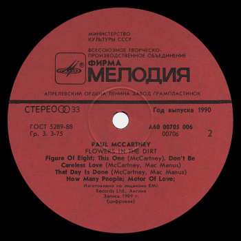 LP Paul McCartney: Flowers In The Dirt 542142