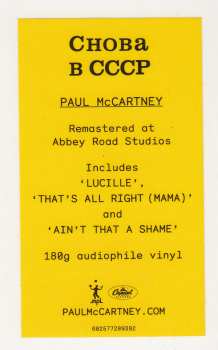 LP Paul McCartney: Снова В СССР 6952