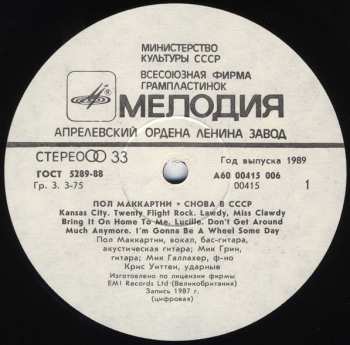 LP Paul McCartney: Снова В СССР (ČERVENÝ ŠTÍTEK) 50089